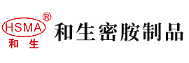 少萝操逼视频91安徽省和生密胺制品有限公司